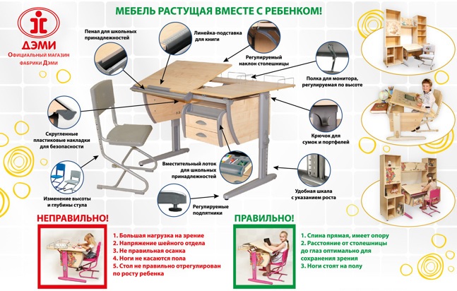 Парта демикс детская школьная